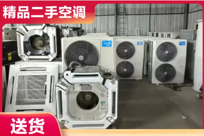 长期出售回收二手空调，柜机空调，挂机空调