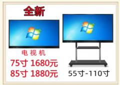 全新55寸880元 65寸1380元 75寸1680元液晶高