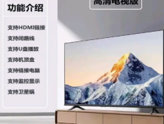 全新液晶电视机，送货上门需要可安装
